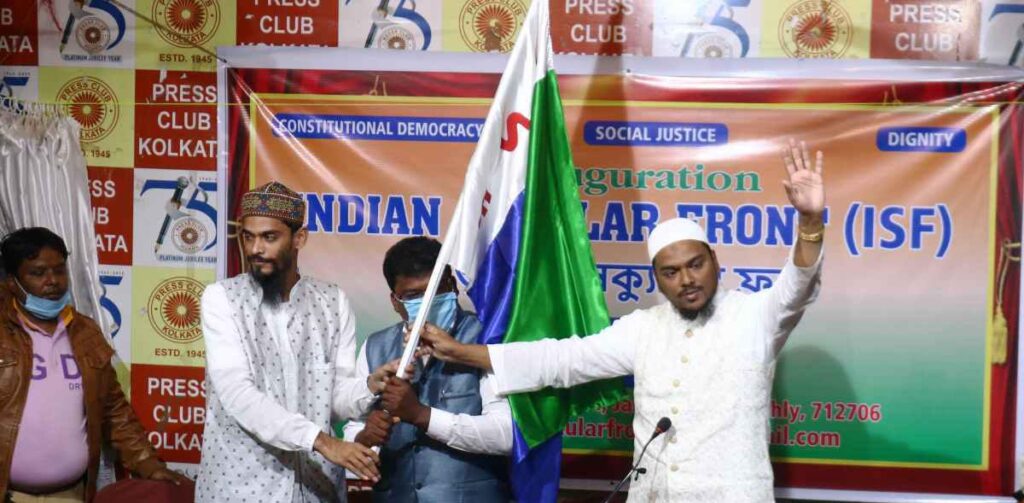 ইন্ডিয়ান সেকুলার ফ্রন্ট আজ সারা রাজ্য জুড়ে উদযাপন করবে প্রজাতন্ত্র দিবস