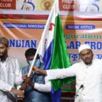 ইন্ডিয়ান সেকুলার ফ্রন্ট আজ সারা রাজ্য জুড়ে উদযাপন করবে প্রজাতন্ত্র দিবস