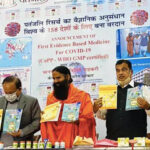 কেন্দ্রীয় স্বাস্থ্যমন্ত্রীর সামনে ramdev এর করোনিলে ছাড়পত্র ঘোষণার কথা অস্বীকার করল who