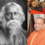 রবীন্দ্রনাথ-রাধাকৃষ্ণাণ বাদ দিয়ে যোগী রাজ্যে এবার পড়ানো হবে যোগী-রামদেবের বই!