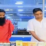 রামদেবের patanjali-কে দেওয়া হবে কড় ছাড়! ঘোষণা কেন্দ্র সরকারের