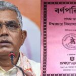 ‘বানান ভুল’ -এর অনুবাদের সাফাই দিলীপ ঘোষের, বর্ণপরিচয় পাঠালেন কংগ্রেস নেতা