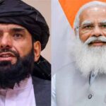 কাবুল দখলের পর ভারত সরকার কে বন্ধুত্বের বার্তা তালিবানের