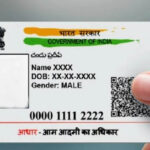 আপনার আধার কার্ড কোথাই কোথায় ব্যাবহার হয়েছে, যেনে নিন সহজে