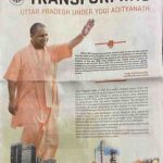 কে দিয়েছিল বিজ্ঞাপনের অনুমোদন, যোগীর বিজ্ঞাপন বিতর্কে তৃণমূলের rti