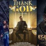 ‘রাম সেতু’ এবং ‘হর হর মহাদেব’ প্রথম দিনেই বার্থ প্রমাণিত, তবুও কিছুটা লজ্জা বাঁচালেন অজয় দেবগণ