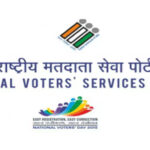 ঘরে বসে ডাউনলোড করুন আপনার ডিজিটাল ভোটার স্লিপ ও ভোটার কার্ড