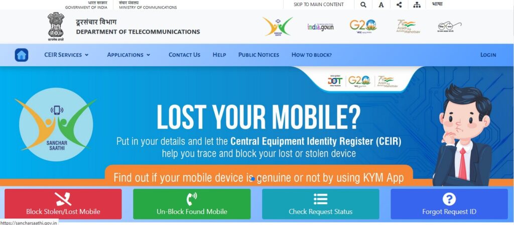আপনার ফোন হারিয়ে গেছে বা চুরি হয়েছে? সরকারি পোর্টাল কাজে লাগিয়ে এভাবেই ঘরে বসে ট্র্যাক করতে পারেন