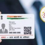 এবার থেকে আপনি বিদ্যুৎ বিলের মাধ্যমে aadhaar কার্ডে আপনার ঠিকানা পরিবর্তন করতে পারেন, এভাবে আবেদন করুন