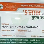 এই নথিগুলি ছাড়া আপনার আয়ুষ্মান কার্ড তৈরি হবে না, কিভাবে সহজে বানাবেন আয়ুষ্মান কার্ড জানুন